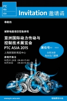 Power transmission and control (PTC) in shanghai on October  2015.